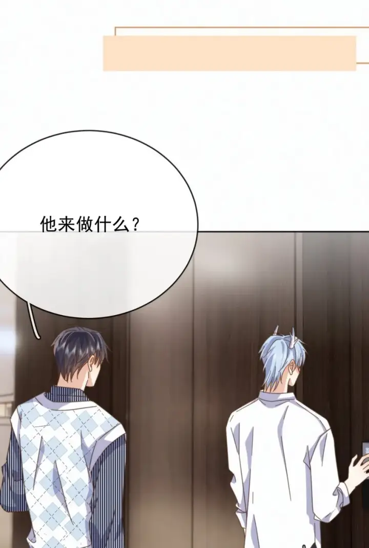 漫画《兄诱弟不恭》第24话 你记得多少？第38张图