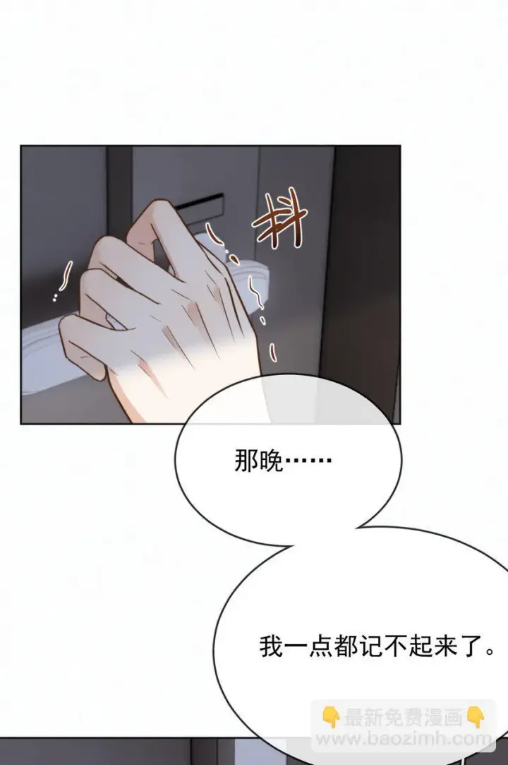 漫画《兄诱弟不恭》第24话 你记得多少？第42张图
