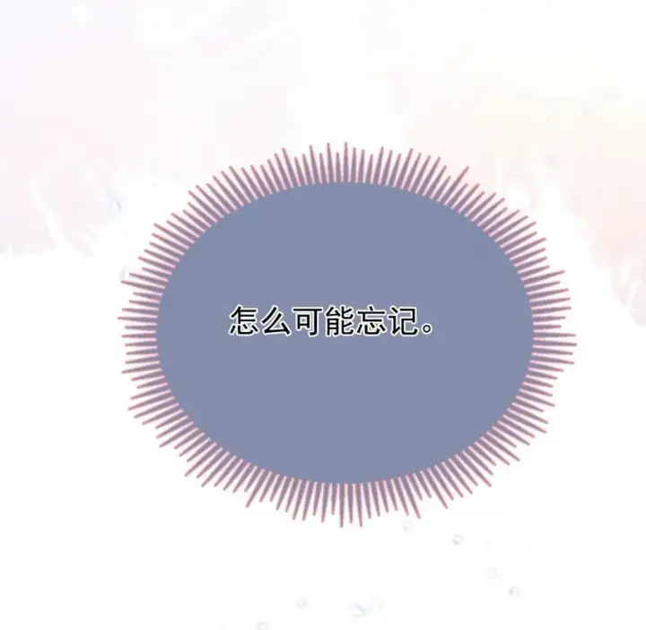 漫画《兄诱弟不恭》第24话 你记得多少？第50张图