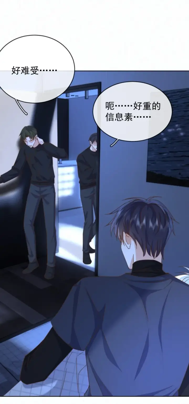 漫画《兄诱弟不恭》第24话 你记得多少？第6张图