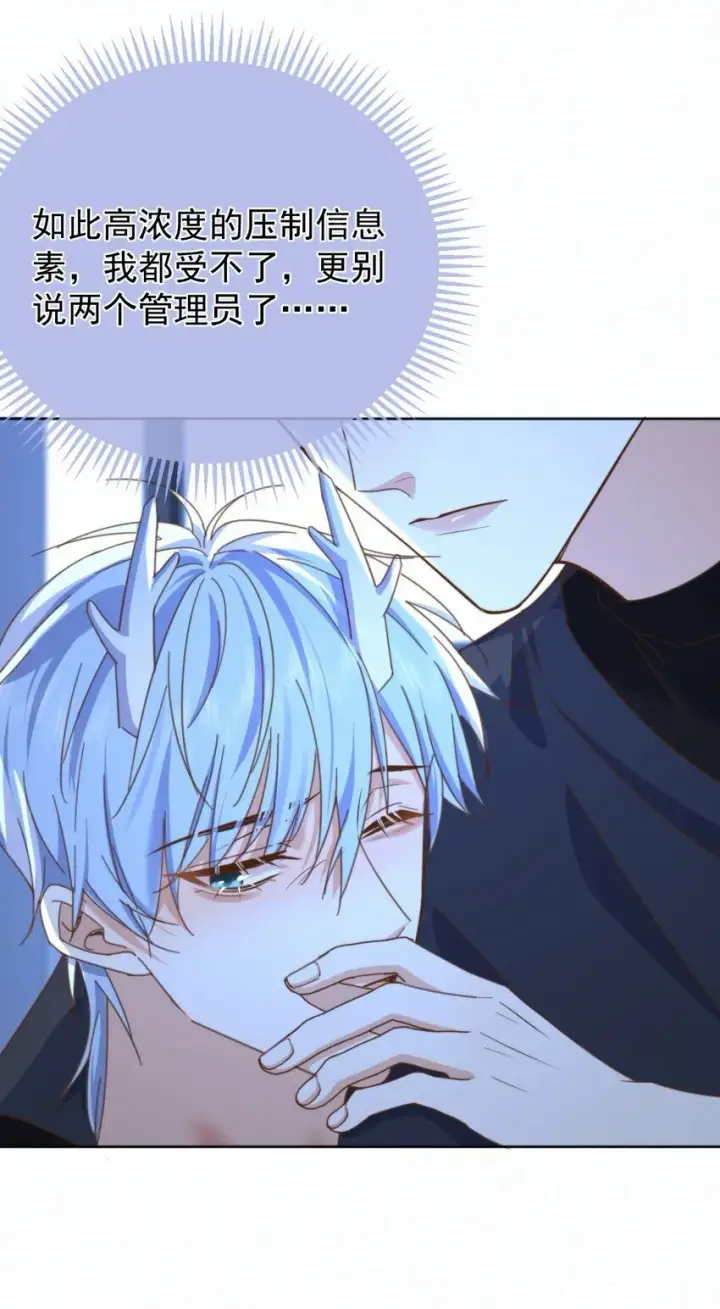 漫画《兄诱弟不恭》第24话 你记得多少？第7张图