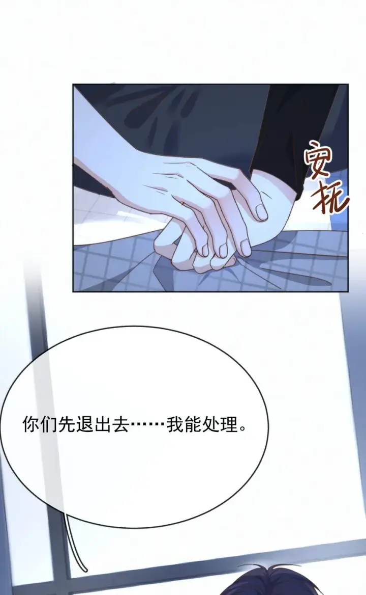 漫画《兄诱弟不恭》第24话 你记得多少？第8张图