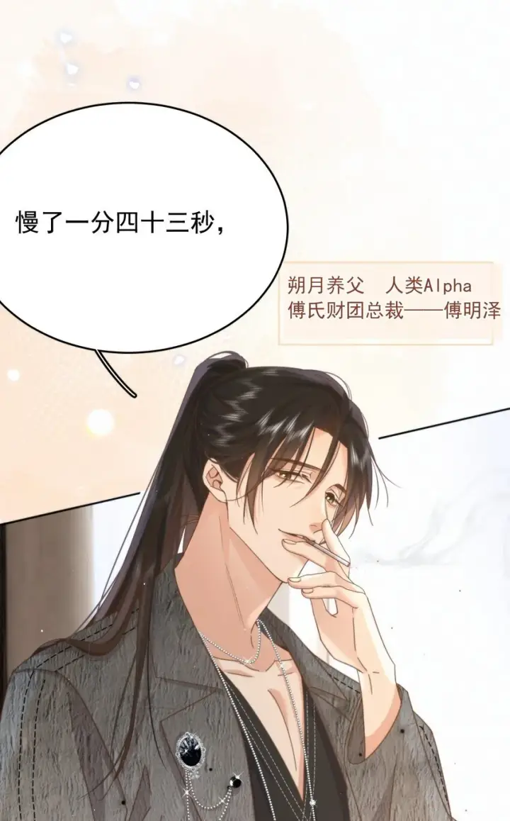 漫画《兄诱弟不恭》第25话 司默珏的选择第20张图