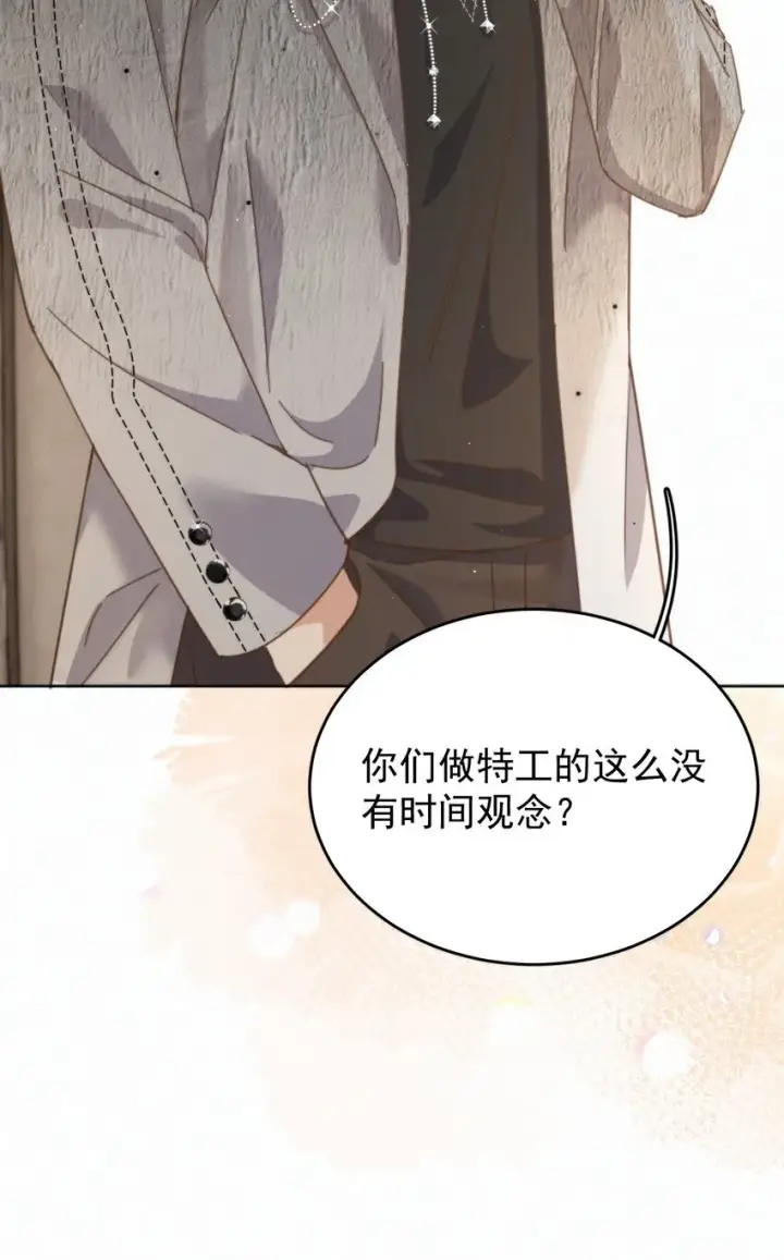 漫画《兄诱弟不恭》第25话 司默珏的选择第21张图