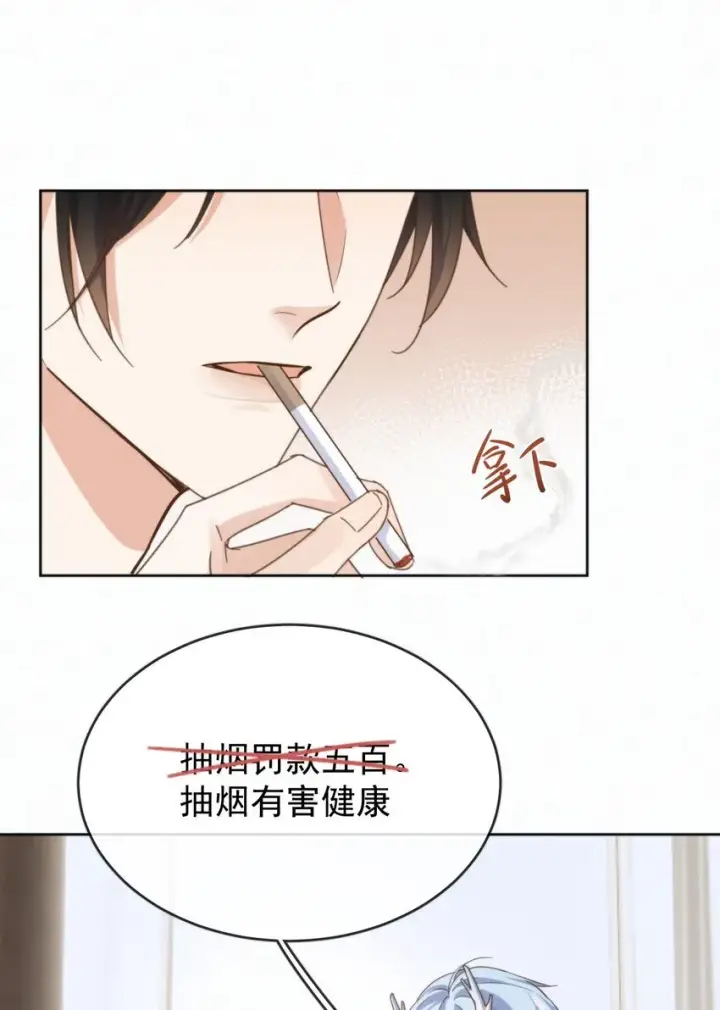 漫画《兄诱弟不恭》第25话 司默珏的选择第22张图