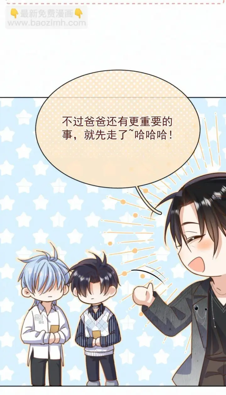 漫画《兄诱弟不恭》第25话 司默珏的选择第27张图