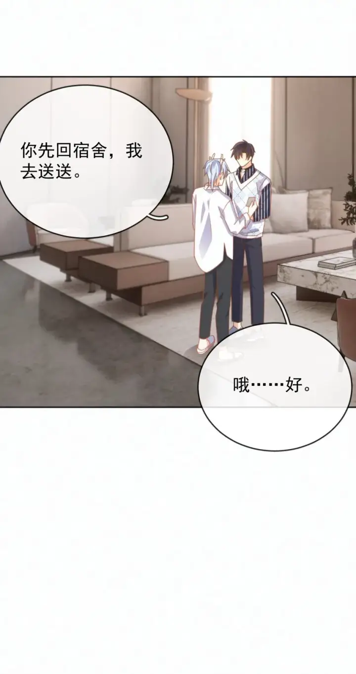 漫画《兄诱弟不恭》第25话 司默珏的选择第29张图