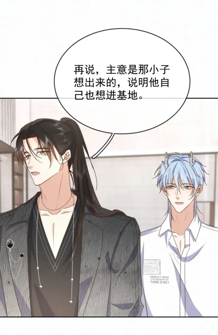 漫画《兄诱弟不恭》第25话 司默珏的选择第36张图