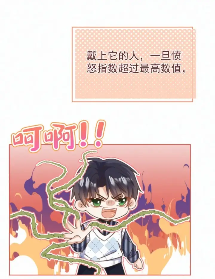 漫画《兄诱弟不恭》第25话 司默珏的选择第5张图