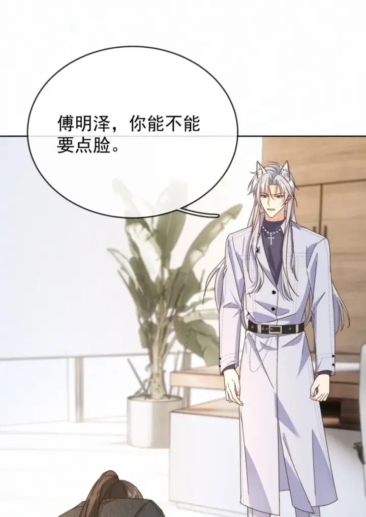 漫画《兄诱弟不恭》第26话 宝贝儿别生气第20张图