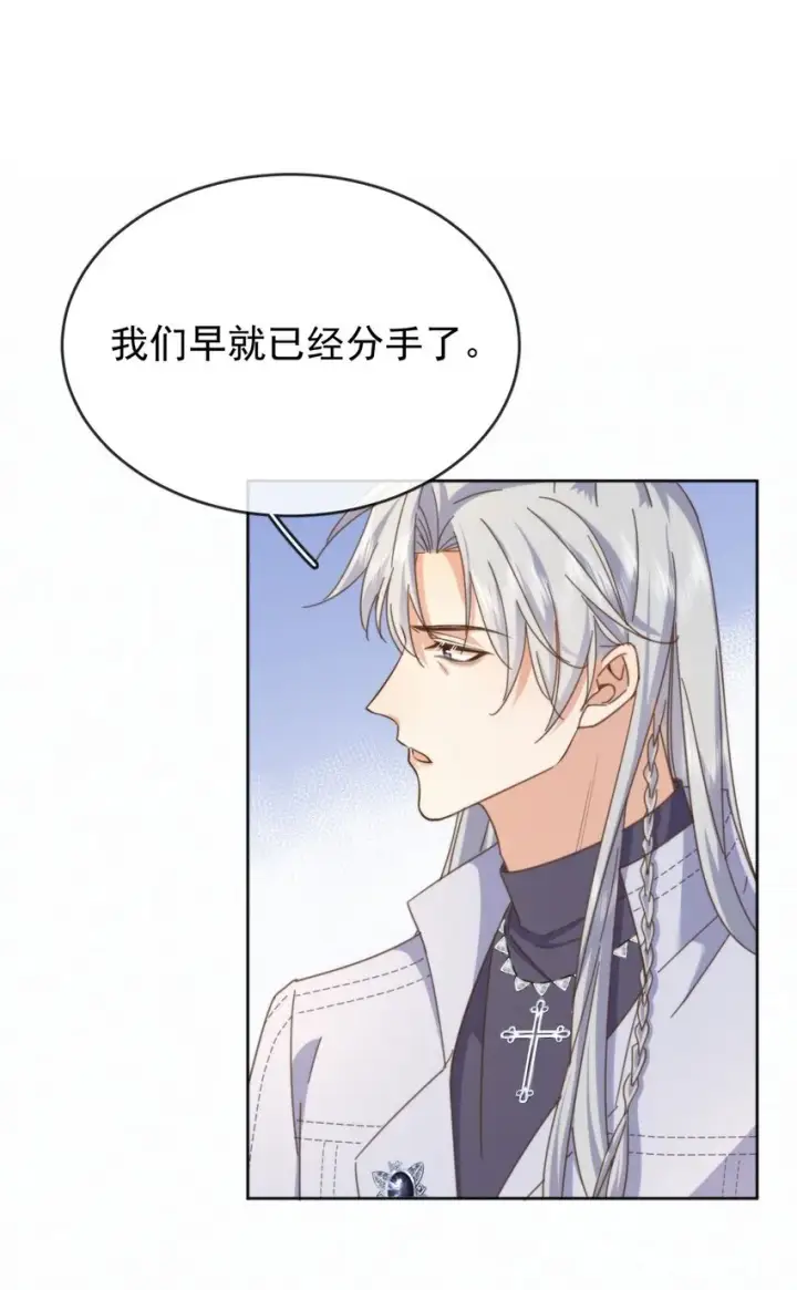 漫画《兄诱弟不恭》第26话 宝贝儿别生气第22张图