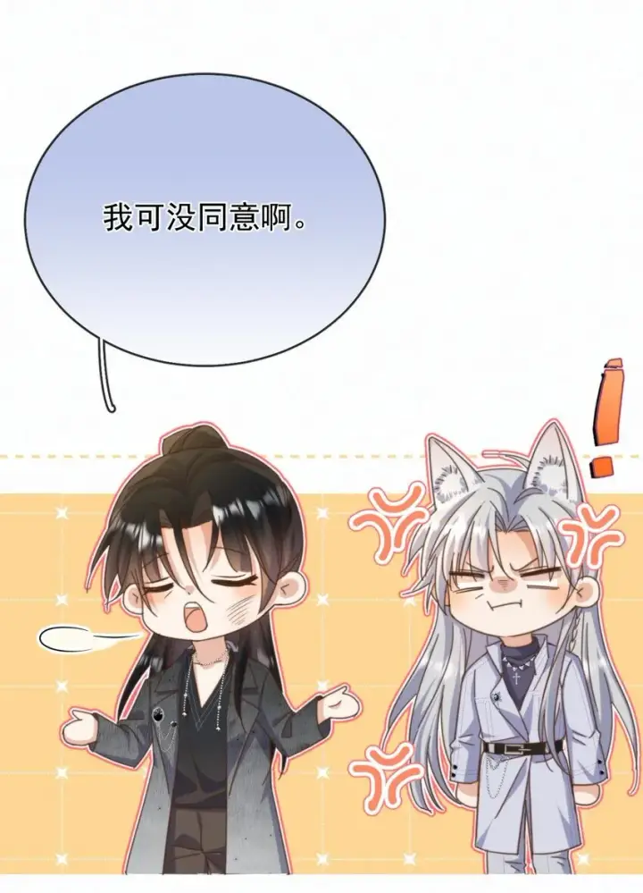 漫画《兄诱弟不恭》第26话 宝贝儿别生气第23张图
