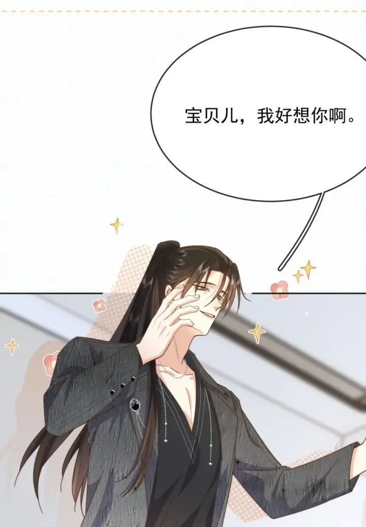 漫画《兄诱弟不恭》第26话 宝贝儿别生气第24张图