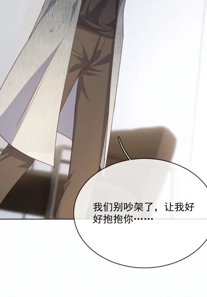 漫画《兄诱弟不恭》第26话 宝贝儿别生气第25张图