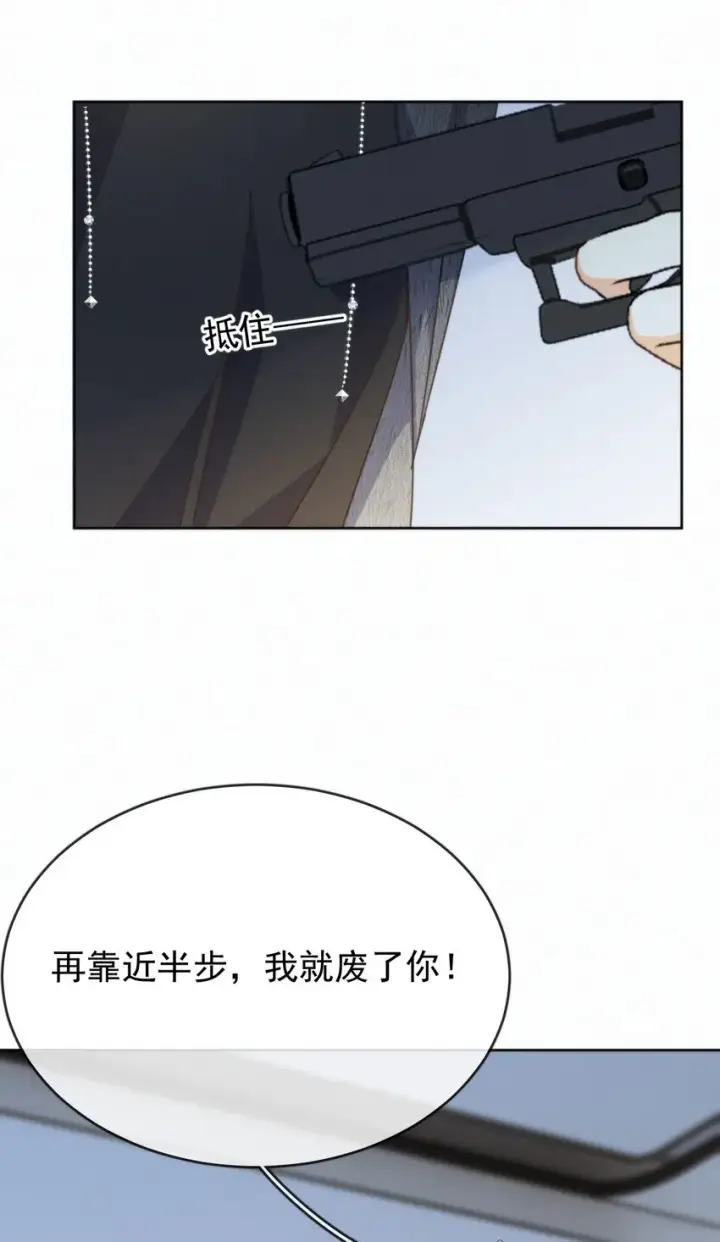 漫画《兄诱弟不恭》第26话 宝贝儿别生气第26张图