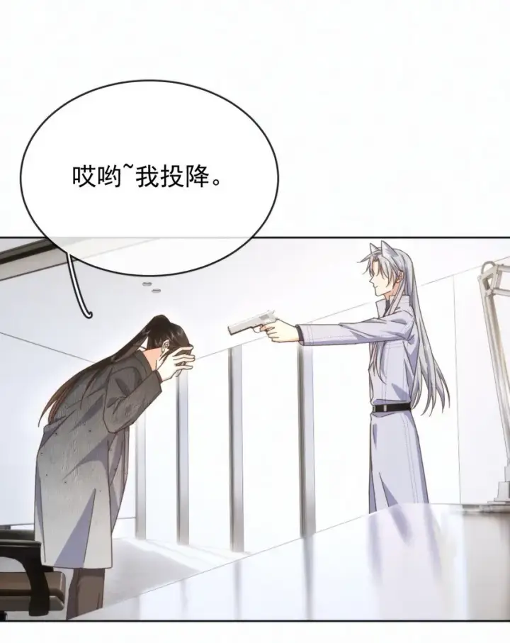 漫画《兄诱弟不恭》第26话 宝贝儿别生气第28张图