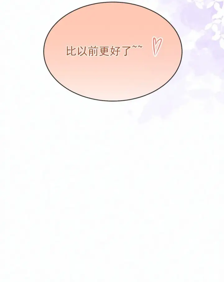 漫画《兄诱弟不恭》第26话 宝贝儿别生气第31张图