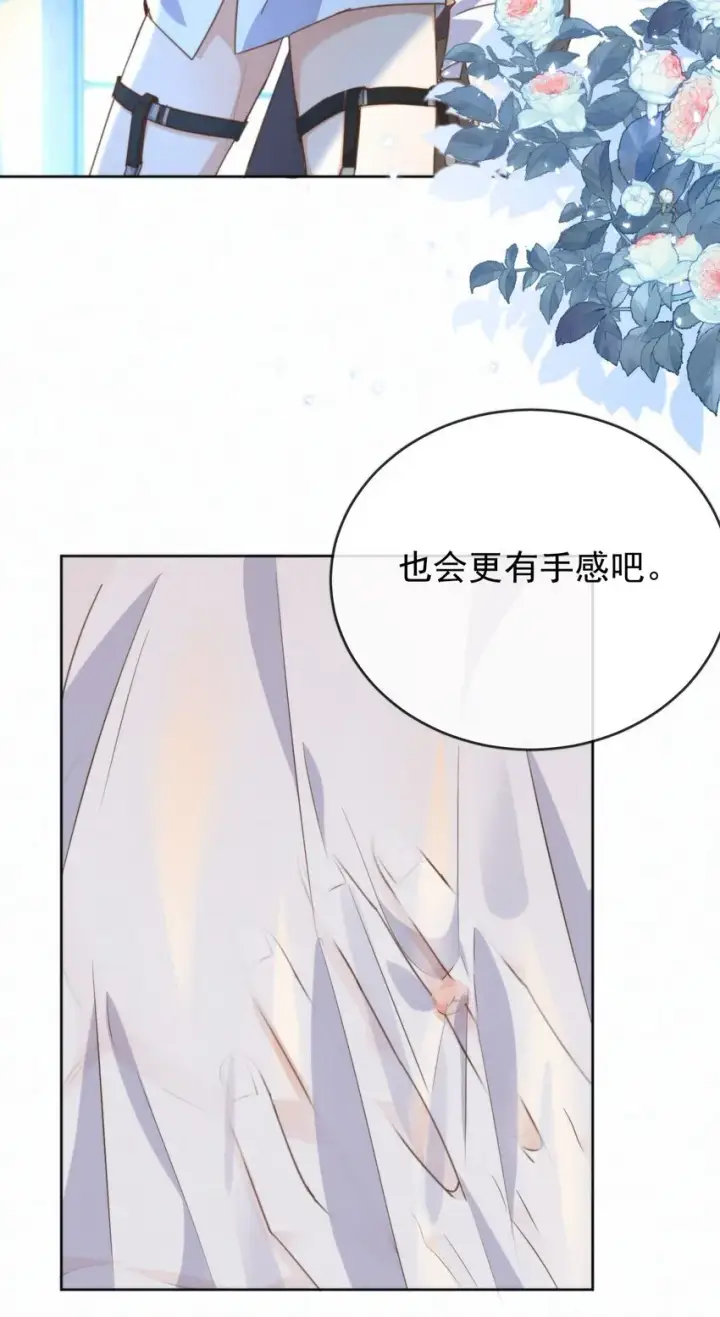漫画《兄诱弟不恭》第26话 宝贝儿别生气第33张图