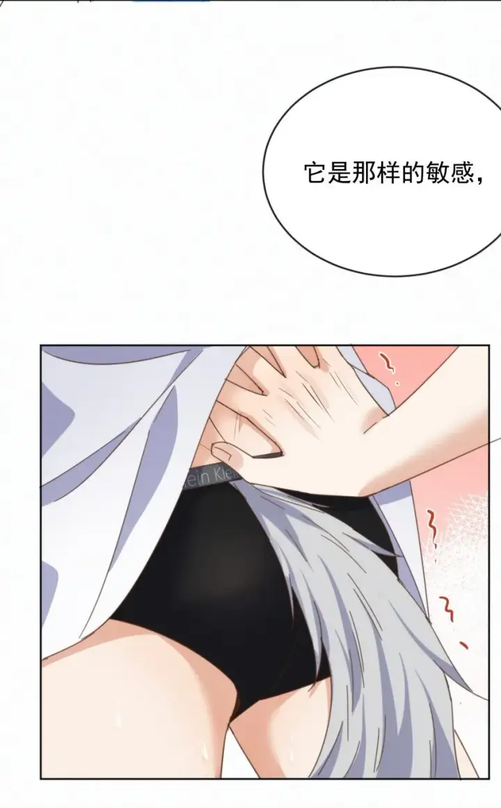 漫画《兄诱弟不恭》第26话 宝贝儿别生气第35张图