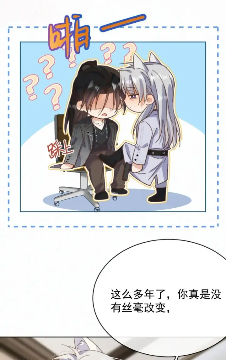漫画《兄诱弟不恭》第26话 宝贝儿别生气第41张图