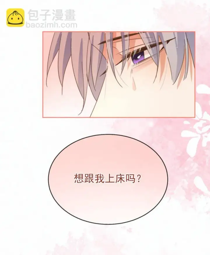 漫画《兄诱弟不恭》第26话 宝贝儿别生气第47张图