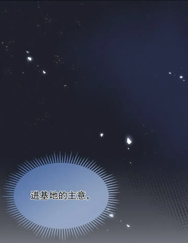 漫画《兄诱弟不恭》第26话 宝贝儿别生气第5张图