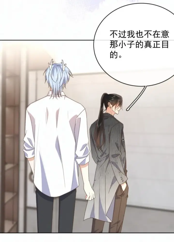 漫画《兄诱弟不恭》第26话 宝贝儿别生气第9张图