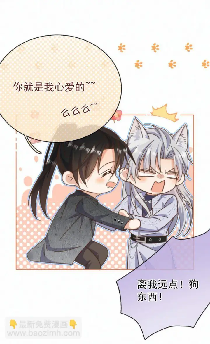 漫画《兄诱弟不恭》第27话 让我来满足你第16张图