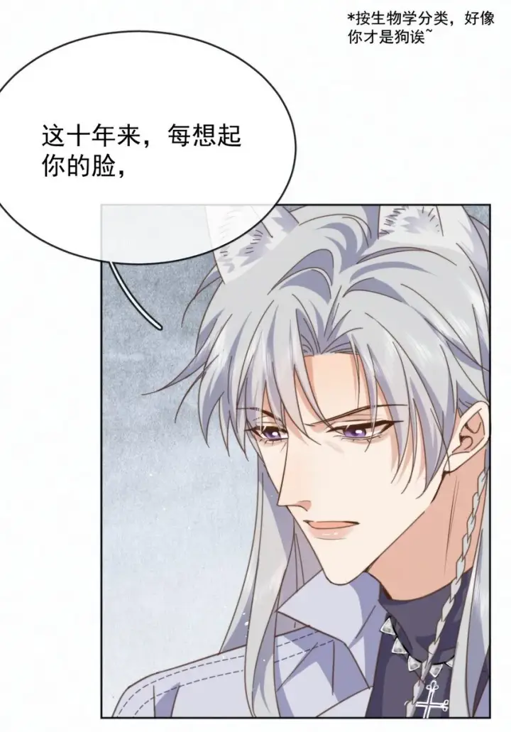漫画《兄诱弟不恭》第27话 让我来满足你第17张图