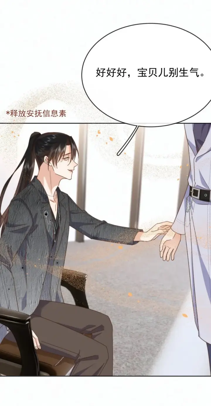 漫画《兄诱弟不恭》第27话 让我来满足你第23张图
