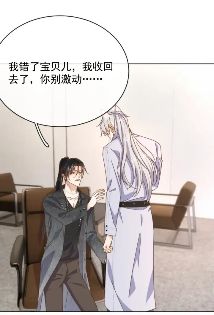 漫画《兄诱弟不恭》第27话 让我来满足你第29张图