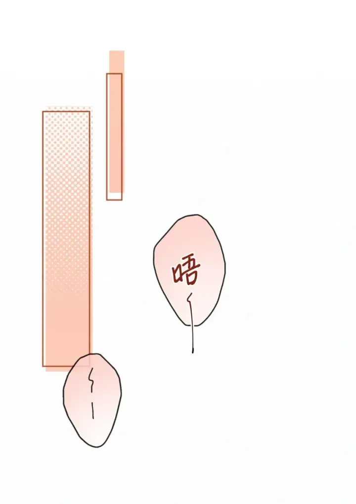 漫画《兄诱弟不恭》第27话 让我来满足你第3张图