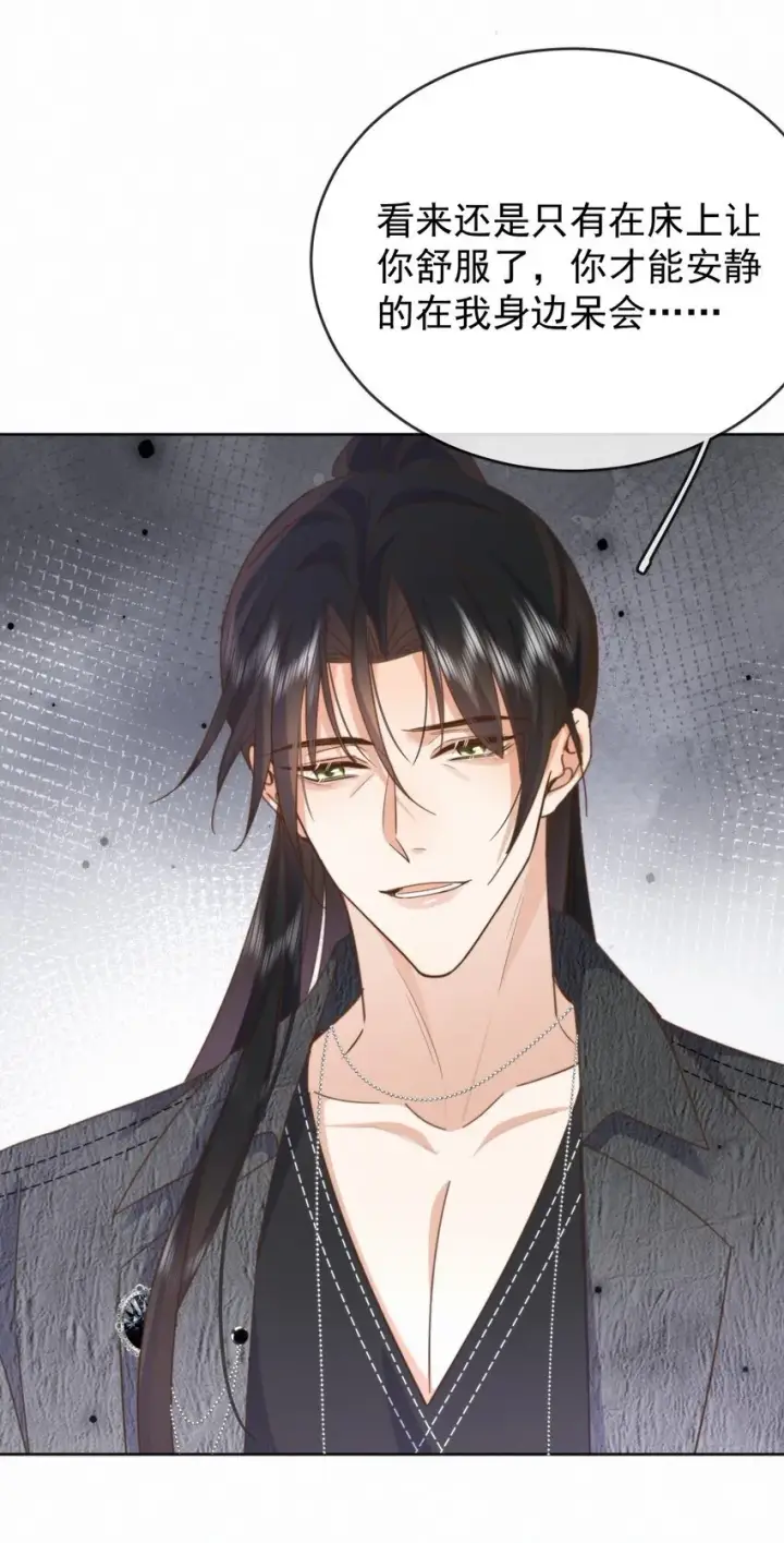 漫画《兄诱弟不恭》第27话 让我来满足你第35张图