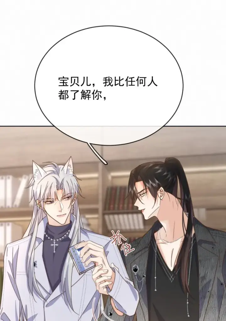 漫画《兄诱弟不恭》第27话 让我来满足你第36张图
