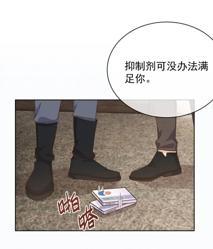 漫画《兄诱弟不恭》第27话 让我来满足你第38张图