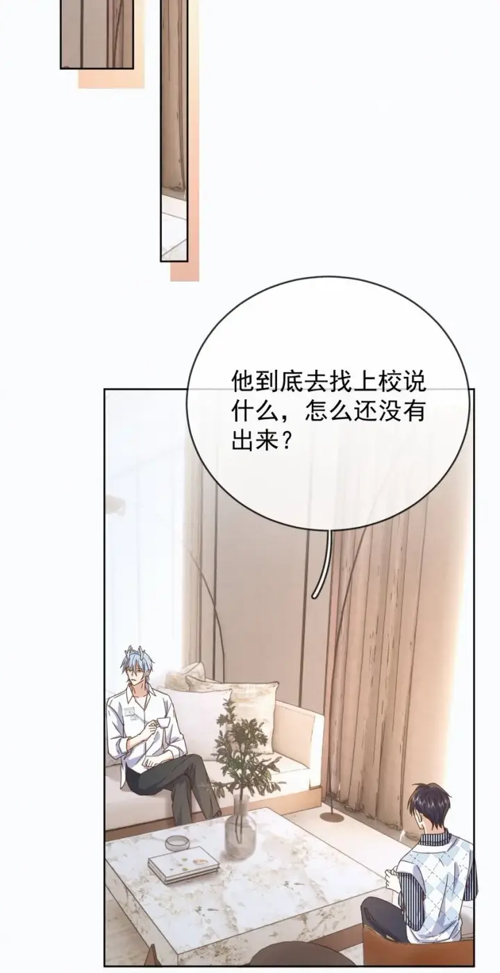 漫画《兄诱弟不恭》第27话 让我来满足你第45张图