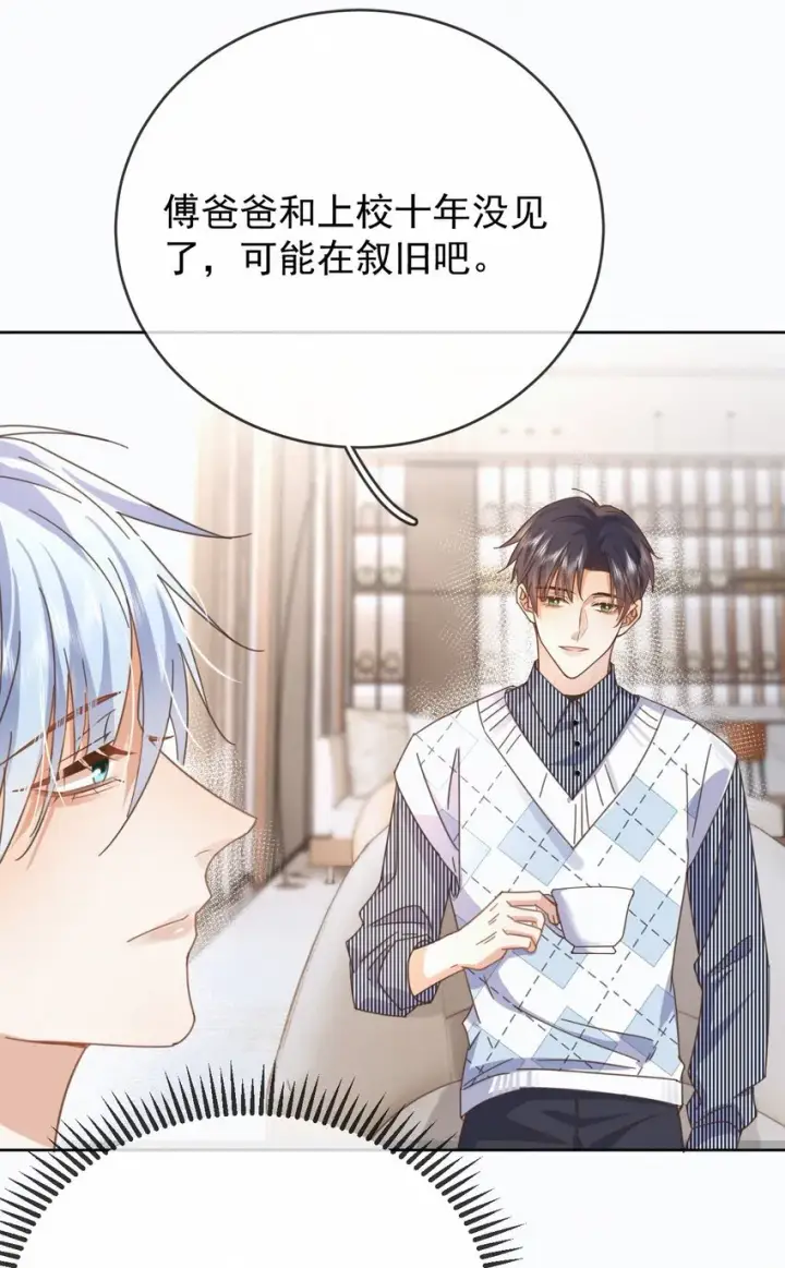 漫画《兄诱弟不恭》第27话 让我来满足你第46张图