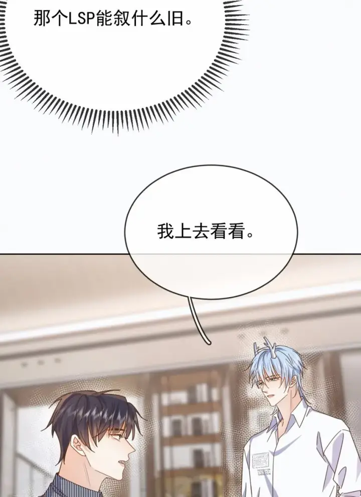 漫画《兄诱弟不恭》第27话 让我来满足你第47张图