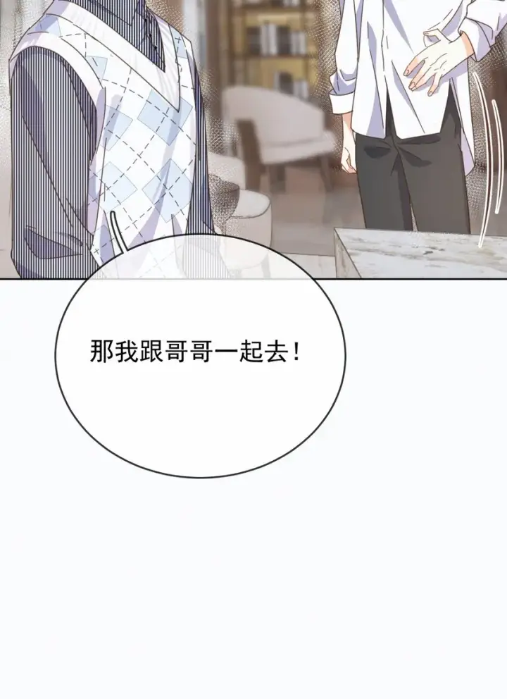 漫画《兄诱弟不恭》第27话 让我来满足你第48张图