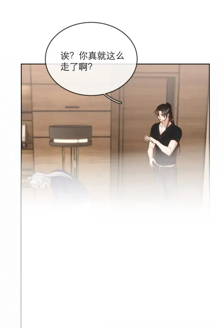 漫画《兄诱弟不恭》第29话 看上去并不亲密第13张图