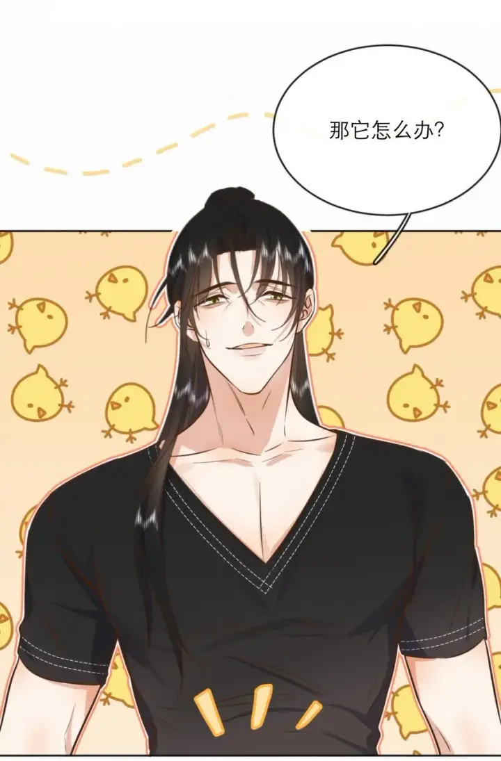 漫画《兄诱弟不恭》第29话 看上去并不亲密第14张图