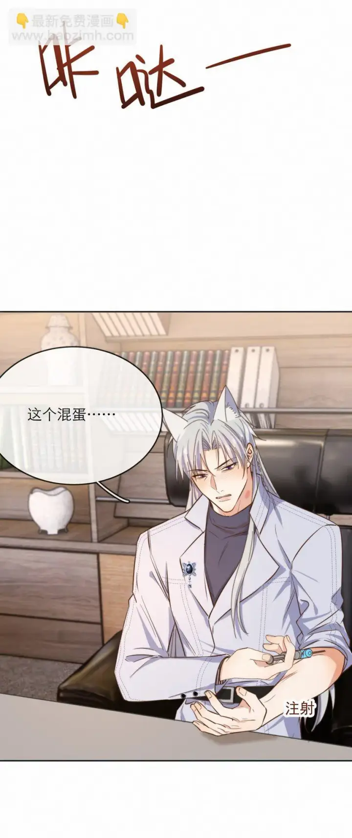 漫画《兄诱弟不恭》第29话 看上去并不亲密第17张图