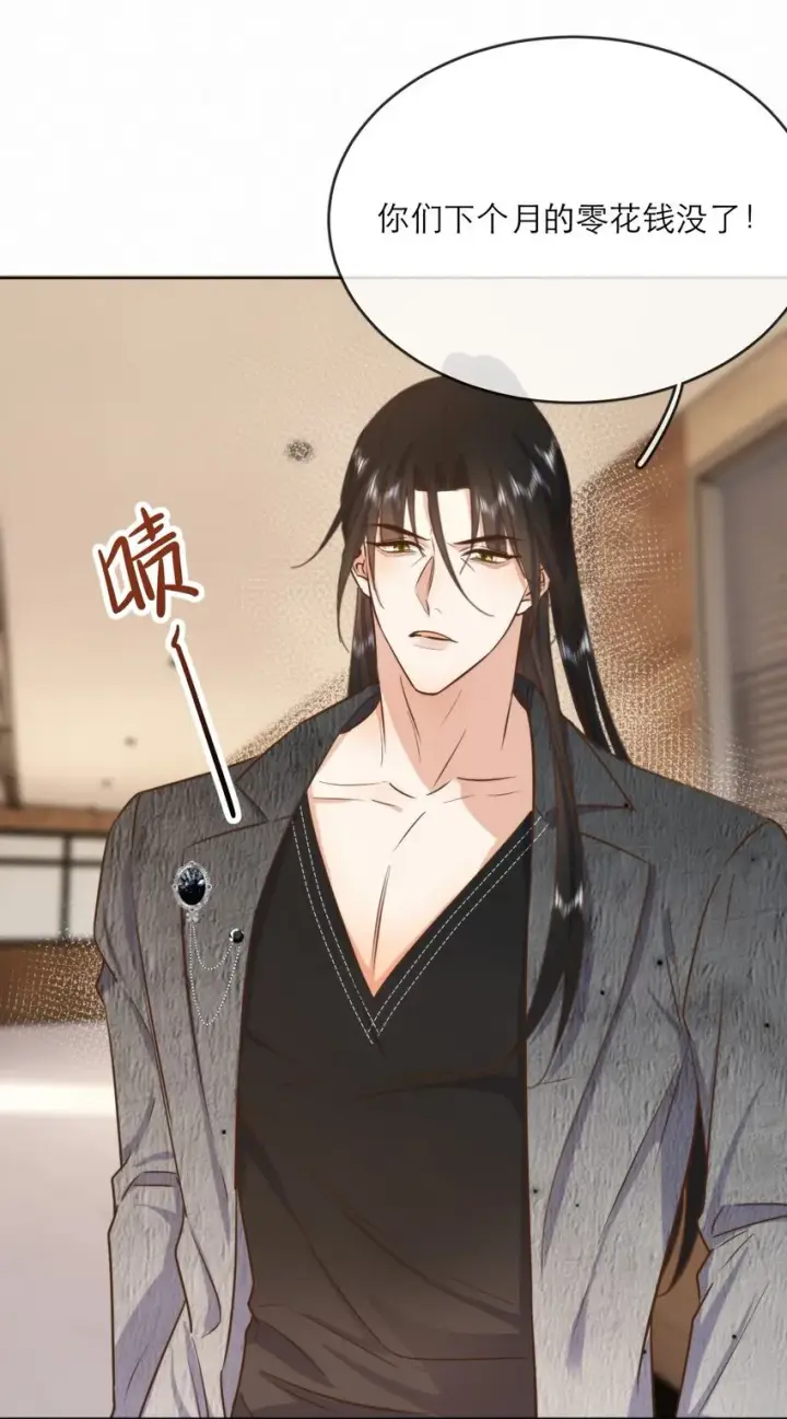 漫画《兄诱弟不恭》第29话 看上去并不亲密第19张图