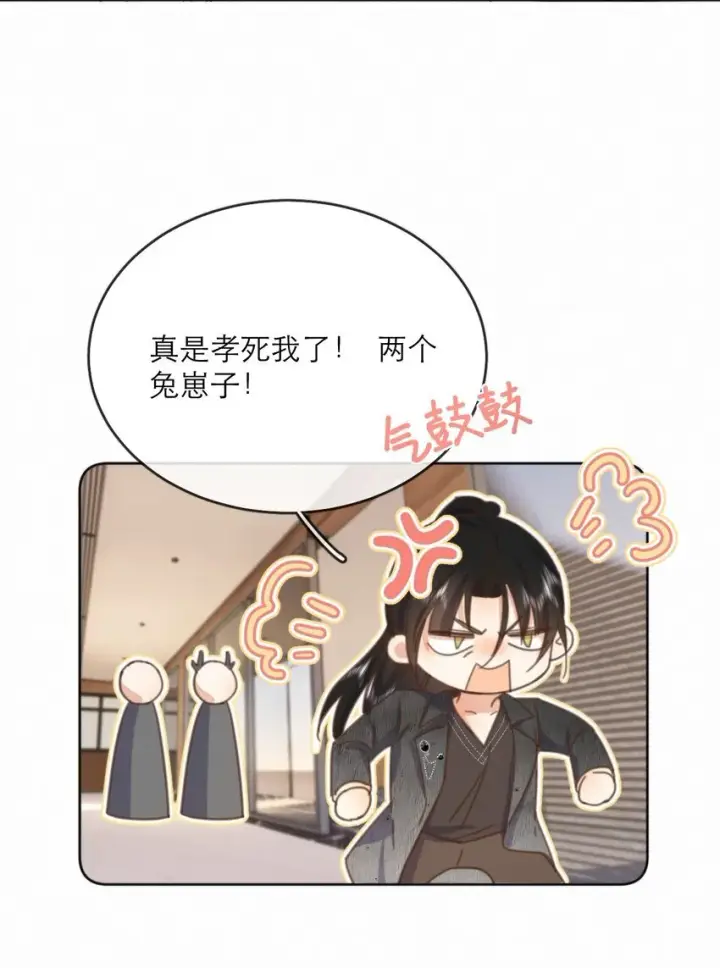 漫画《兄诱弟不恭》第29话 看上去并不亲密第20张图