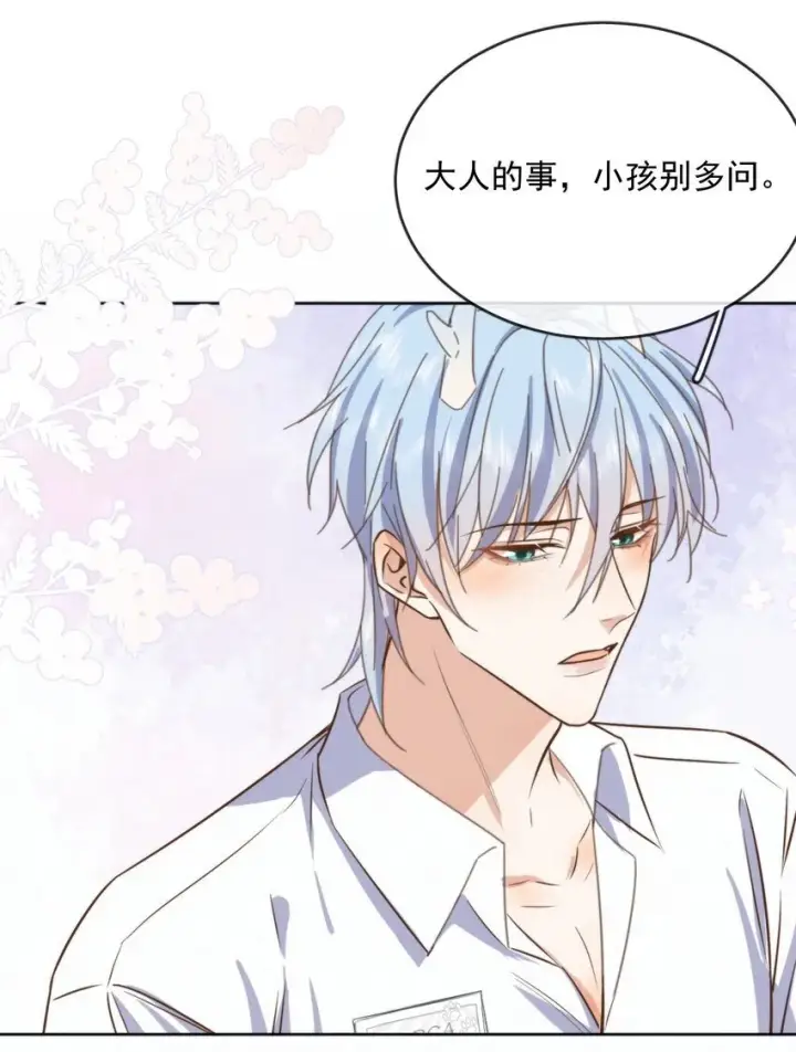 漫画《兄诱弟不恭》第29话 看上去并不亲密第22张图