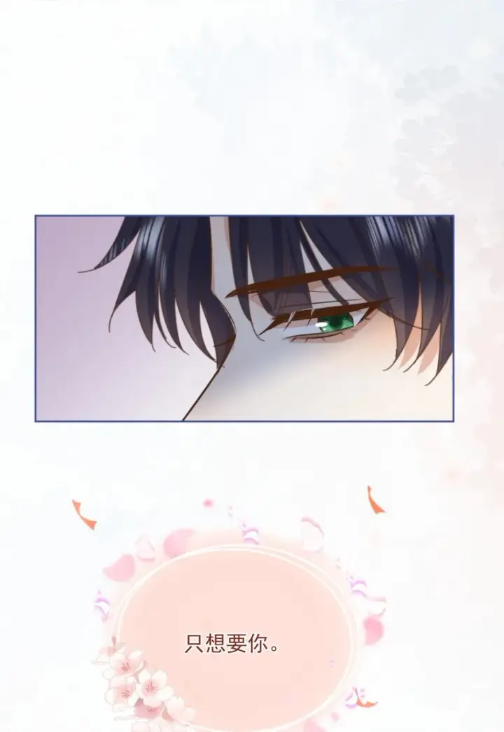 漫画《兄诱弟不恭》第29话 看上去并不亲密第26张图