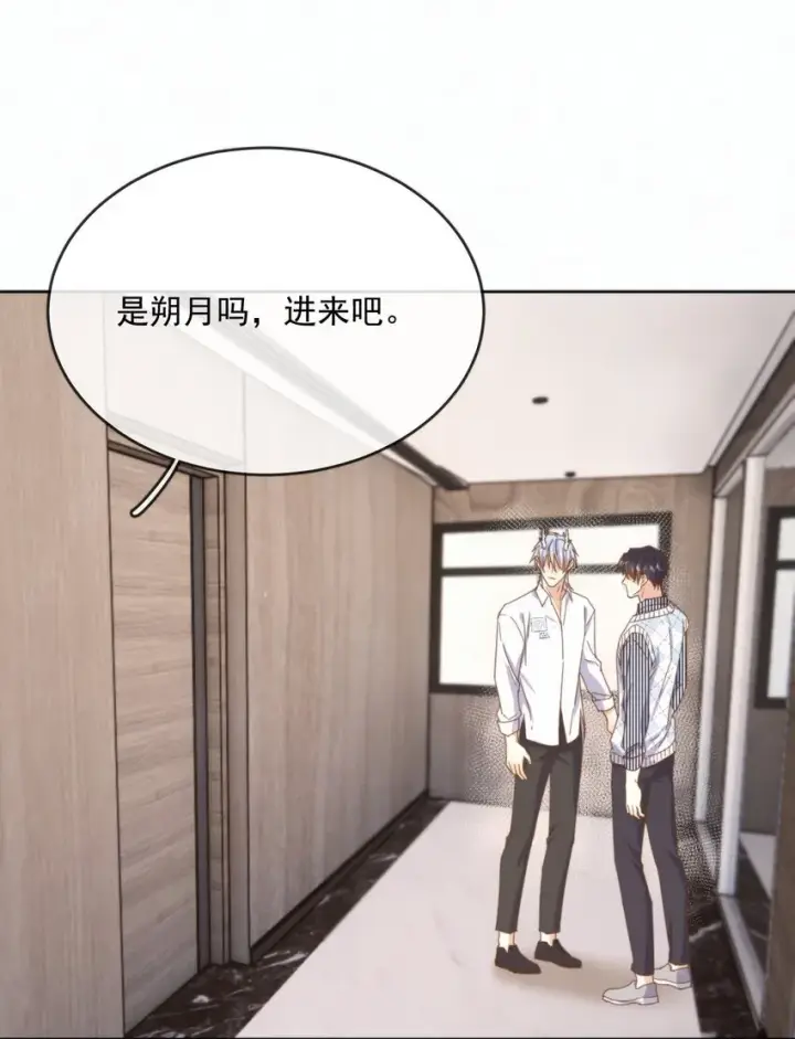 漫画《兄诱弟不恭》第29话 看上去并不亲密第28张图