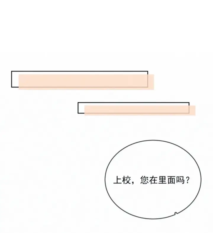 漫画《兄诱弟不恭》第29话 看上去并不亲密第3张图