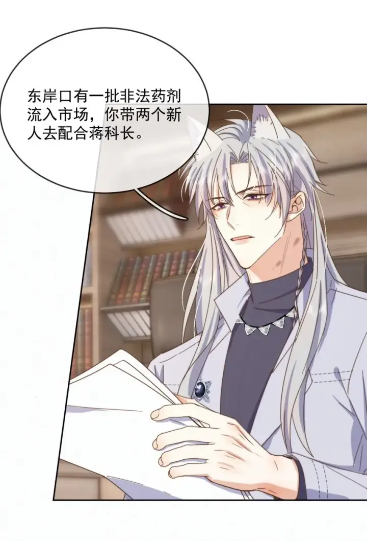 漫画《兄诱弟不恭》第29话 看上去并不亲密第30张图