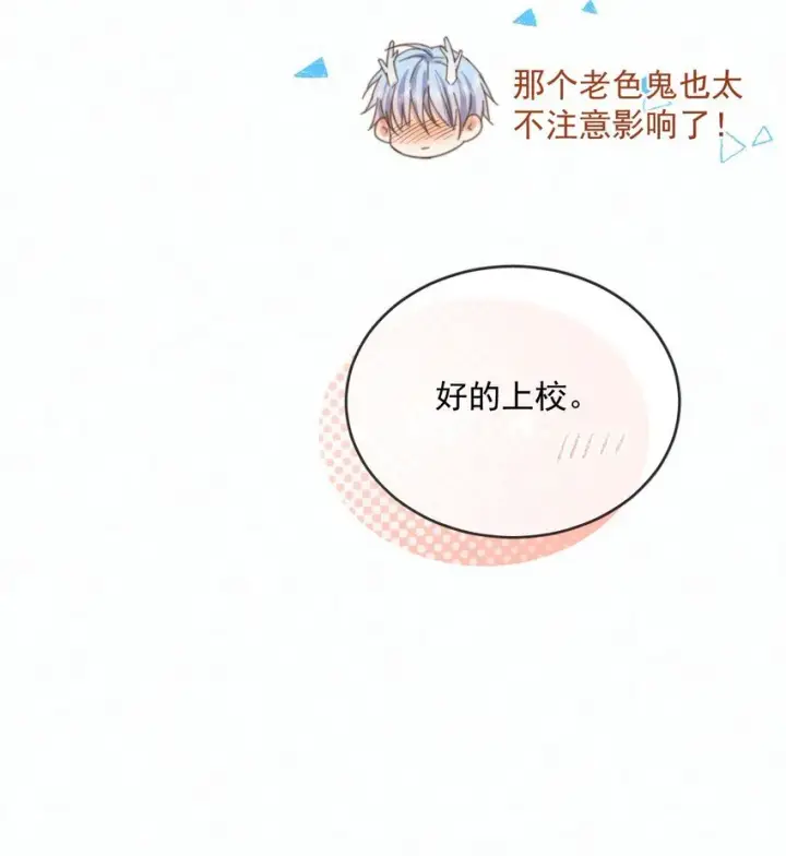 漫画《兄诱弟不恭》第29话 看上去并不亲密第32张图
